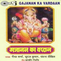Shiv Nandan Tere Naam Sooraj Kumar Song Download Mp3