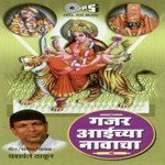 Gajar Aayichya Navacha songs mp3