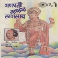 Ganapati Nachaya Laglaye songs mp3