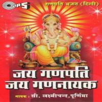 Deva Deva Ganpati Deva C. Laxmichand Song Download Mp3