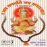 Jai Ganpati Jai Jai Ganraja (Dhun) songs mp3