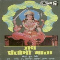 Jai Santoshi Mata songs mp3