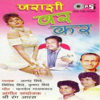 Aaj Supari Phodaychi Anand Shinde Song Download Mp3