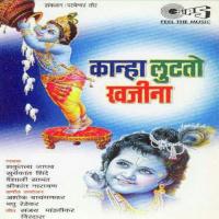 Dahi Dudhachya Khajina Tuza Kanha Lutto Suryakant Shinde Song Download Mp3
