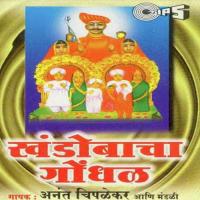 Khandobacha Gondhal songs mp3