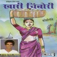 Konacha Amchavar Chalaycha Naay Ranjana Shinde Song Download Mp3