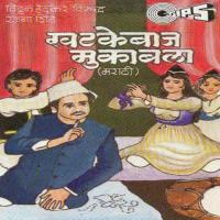 Sansarache Gaadi Che Ranjana Shinde Song Download Mp3