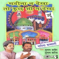 Waris-Ul-Auliyan Ghulam Sabeer,Ghulam Waris Song Download Mp3