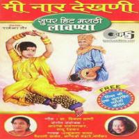 Jau Aapan Doghe Kolhapuri Shakuntala Jadhav Song Download Mp3