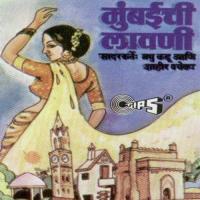 Mumbaichi Lavni songs mp3