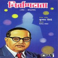 Budd Kabir Jyotiba Krishna Shinde Song Download Mp3