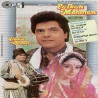 Kaise Kahin Suresh Wadkar,Poornima Song Download Mp3