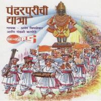Pandharpurichi Yatra songs mp3