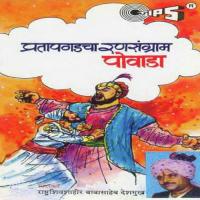 Pratap Gadhcha Ransagram Rashtra Shiv Shahir Babasaheb Deshmukh Song Download Mp3
