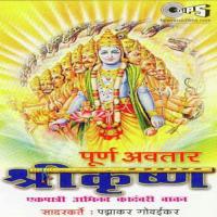 Purna Avtaar Shree Krishan songs mp3