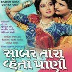 Savar Tara Vaheta Paani songs mp3