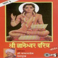 Sant Gyaneshwar Charitra, Pt. 2 Rashtra Shiv Shahir Babasaheb Deshmukh Song Download Mp3