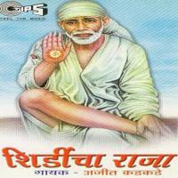 Sai Bhola Bhandari Ajit Kadkade Song Download Mp3