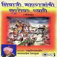 Shivaji Maharajanchi Surtevar Swari songs mp3