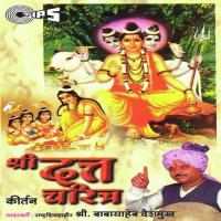 Shree Datta Charitray songs mp3