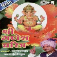 Shree Ganesh Charitrya songs mp3