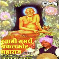 Swami Samarth Akkalkot Maharaj songs mp3