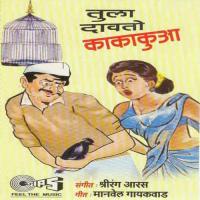 Kashi Chham Chham Karte Tyagraj Khadilkar Song Download Mp3