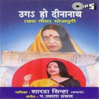 Sooruj Dev Sharda Sinha Song Download Mp3