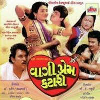 Waagi Prem Katari Damyanti Bardai Song Download Mp3