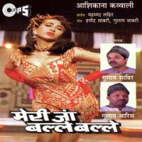 Meri Jaan Balle Balle Nizami Brothers,Ghulam Sabeer,Ghulam Waris Song Download Mp3