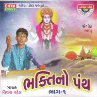 Lagan Nu Tanu Ek Di Avse Vijay Patel Song Download Mp3