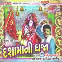 Dasha Maa Tari Bhakti Rakesh Barot Song Download Mp3