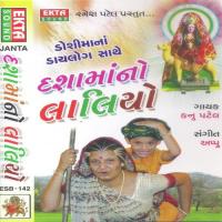 Dashamano Laliyo songs mp3