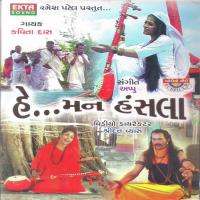 Vatavada Veera Ho Kavita Dass Song Download Mp3