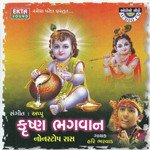Jhulan Morli Hari Bharwad Song Download Mp3