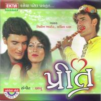 Tuj Sang Preet Me Bandhi Nitin Barot,Kavita Dass Song Download Mp3