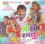 Sarkari Bangale Poni Rakesh Barot Song Download Mp3