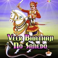 Oh Bhai Bhathiji Veera Hari Bharwad Song Download Mp3