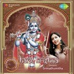 Namam Eshwaram Sajje - Sri Damodarashtakam Sri Mathumitha Song Download Mp3