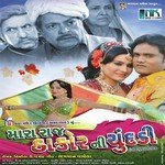 Prem Vijogan Jagdish Thakor,Vanita Barot Song Download Mp3