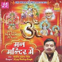 Man Mandir Mein songs mp3