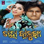 Daha Balunga Govind Chandra,Asima Panda Song Download Mp3