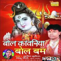 Bol Kanwariya Bol Bam songs mp3