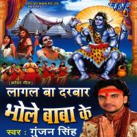 Lagal Ba Darbar Bhole Baba Ke songs mp3