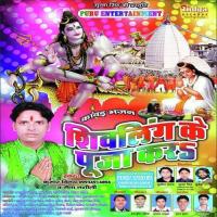 Devgahr Bolal Hemant Harjaee Song Download Mp3