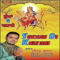 Sukhan De Khazane Dheeraj Sharma Song Download Mp3