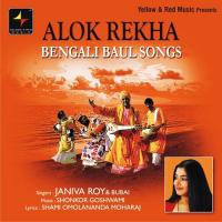 Alok Rekha songs mp3