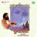 Yeh Garv Bhara Mastak Mera Prabhu Charan Dhool Tak Hariom Sharan Song Download Mp3