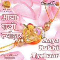 Aaya Rakhi Tyohaar songs mp3