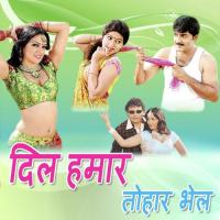 Lad Gaile Nazariya Indu Sonali Song Download Mp3